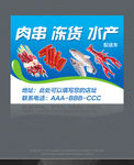 肉串不产配送车车贴
