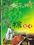 端午节海报