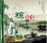 端午节海报