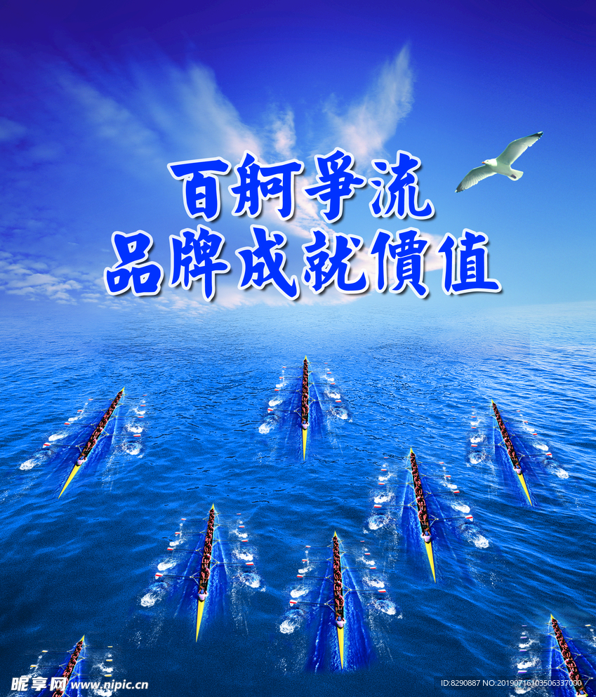海 航行图片