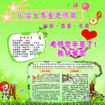 小学生尊重教师