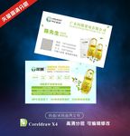 可暖名片