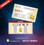 可暖名片