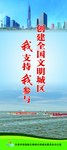 创文展板