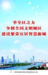 创文展板