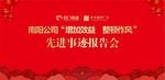 表彰大会 表彰仪式 2019背