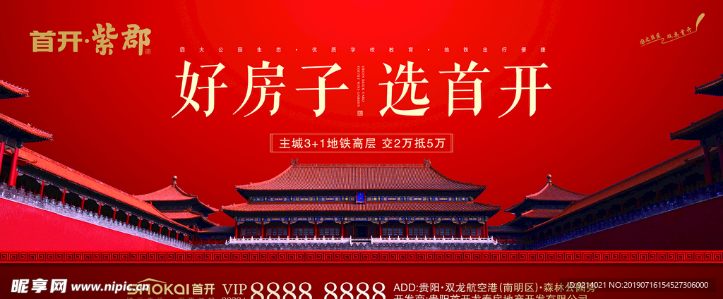 地产灯箱