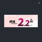 武藏横幅