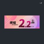 武藏横幅