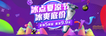 淘宝夏季剃须刀