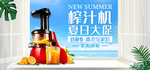 淘宝榨汁机大促
