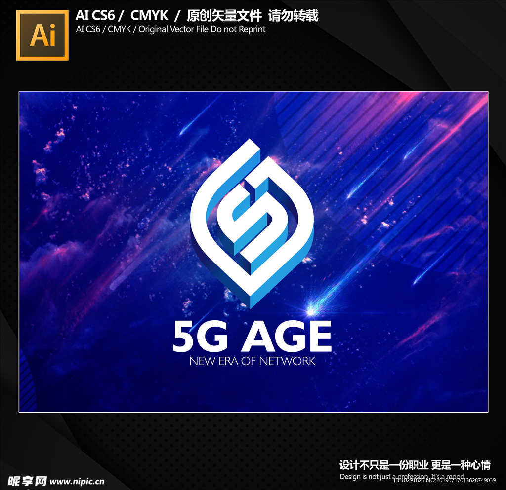 5G时代 LOGO