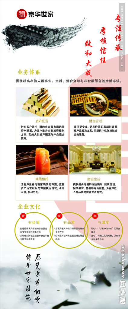 易拉宝 展架