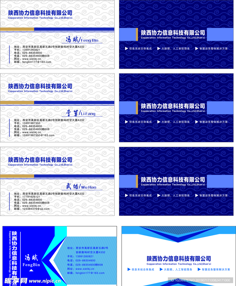 特种纸名片