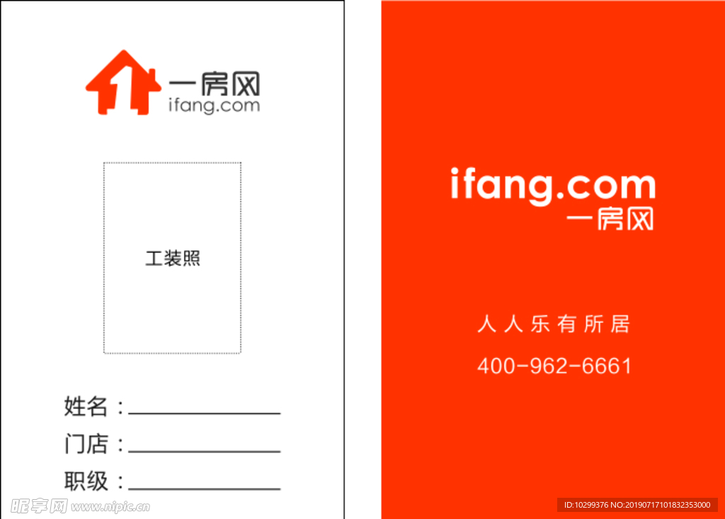 一房网