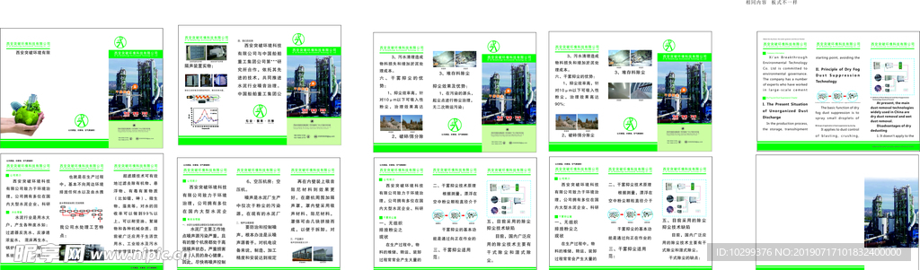 三折页