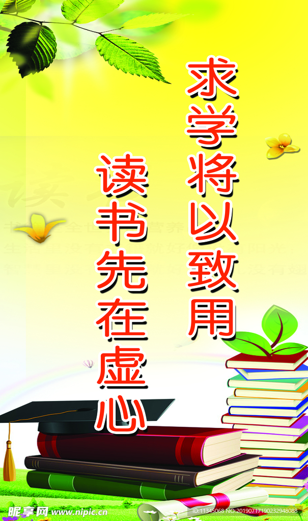 教室标语