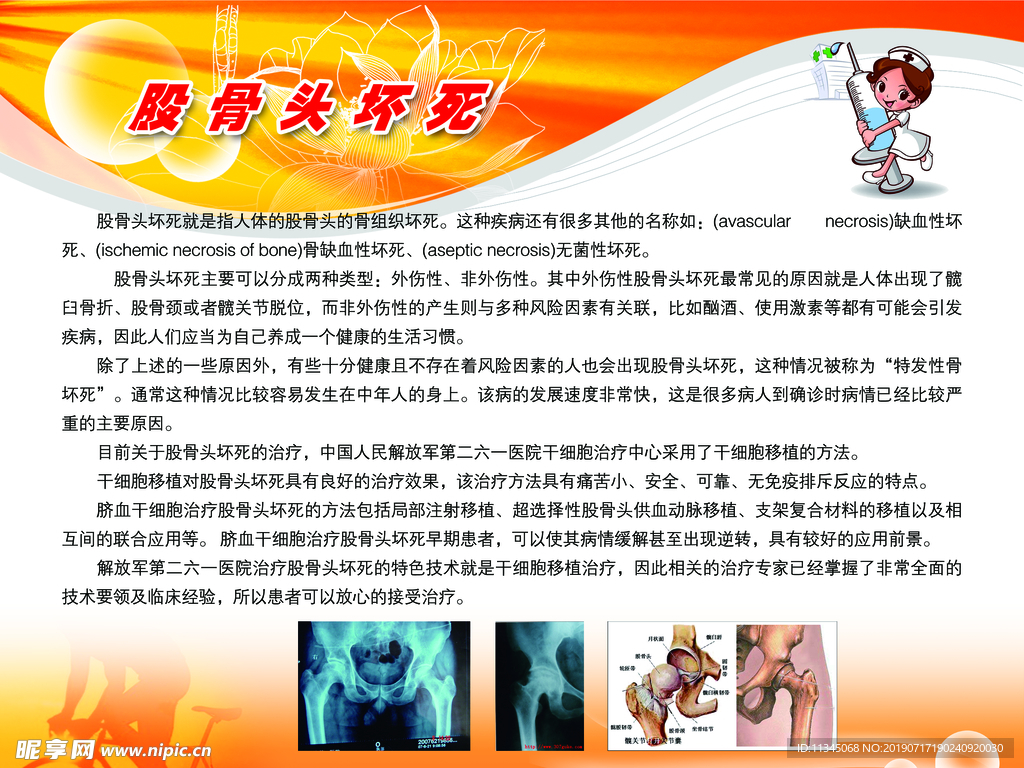 健康教育