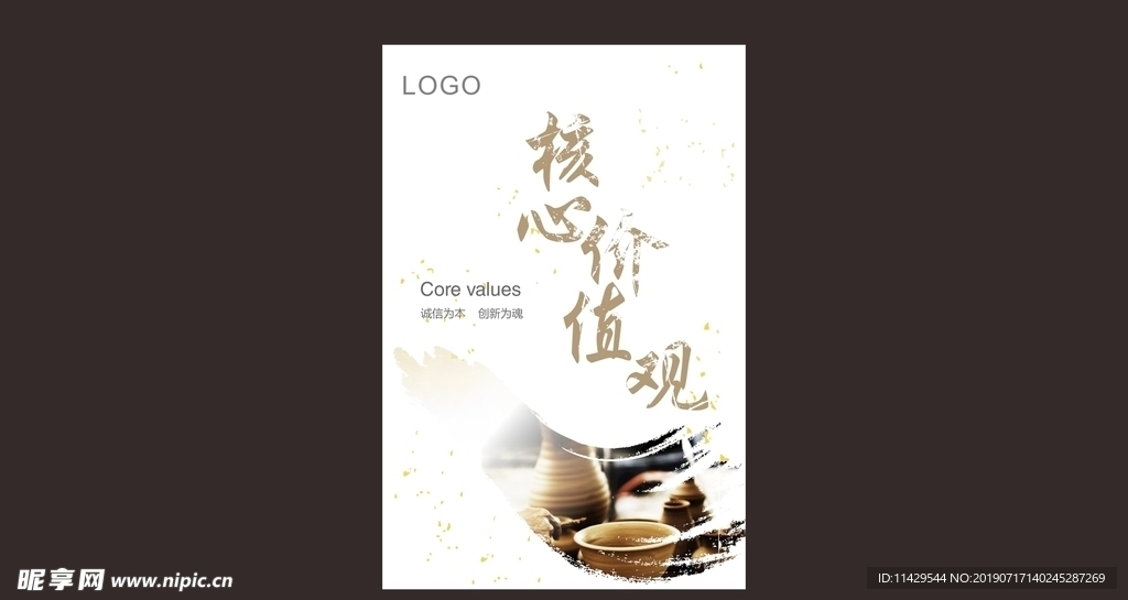 企业文化