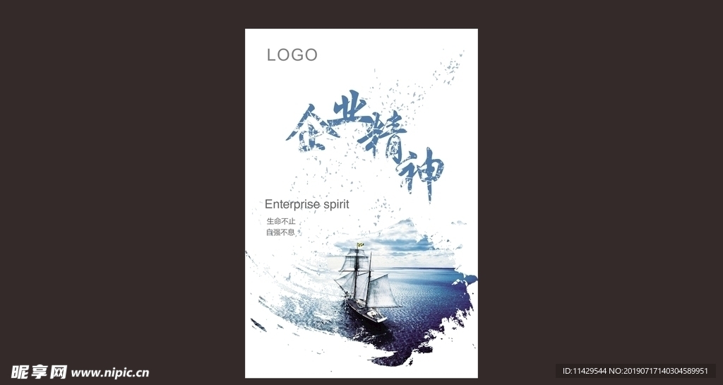 企业文化