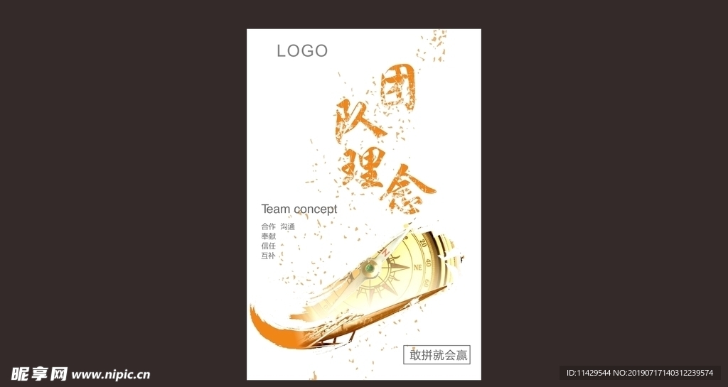 企业文化
