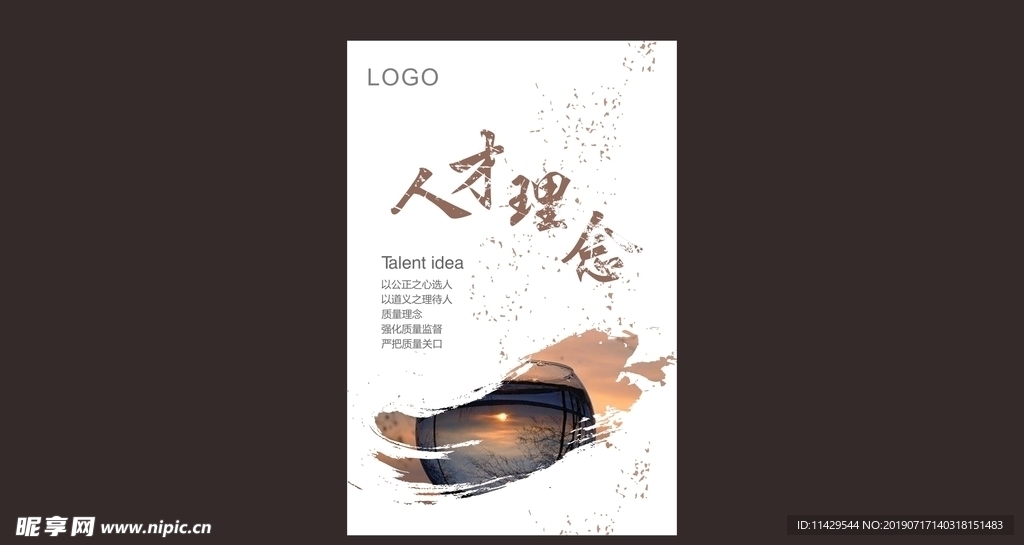 企业文化