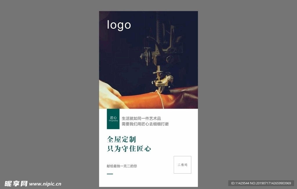 微信海报