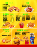 奶茶价目表 小吃价目表