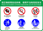 电梯使用标识