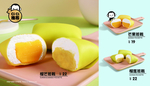甜品店芒果班戟海报
