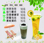 奶茶价目表