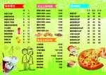 奶茶小吃价目表