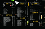 奶茶价目表