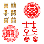喜字