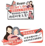 母亲节化妆品插排