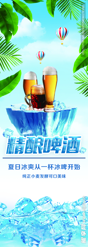 精酿啤酒