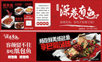 纸包鱼横幅营销页烤鱼