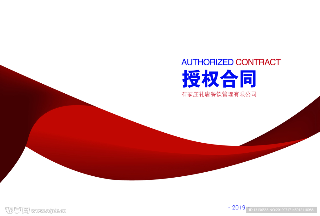 签约封面