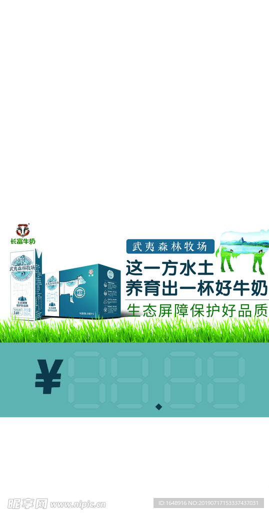 长富三角价格牌