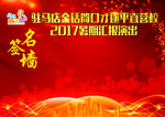 签名墙