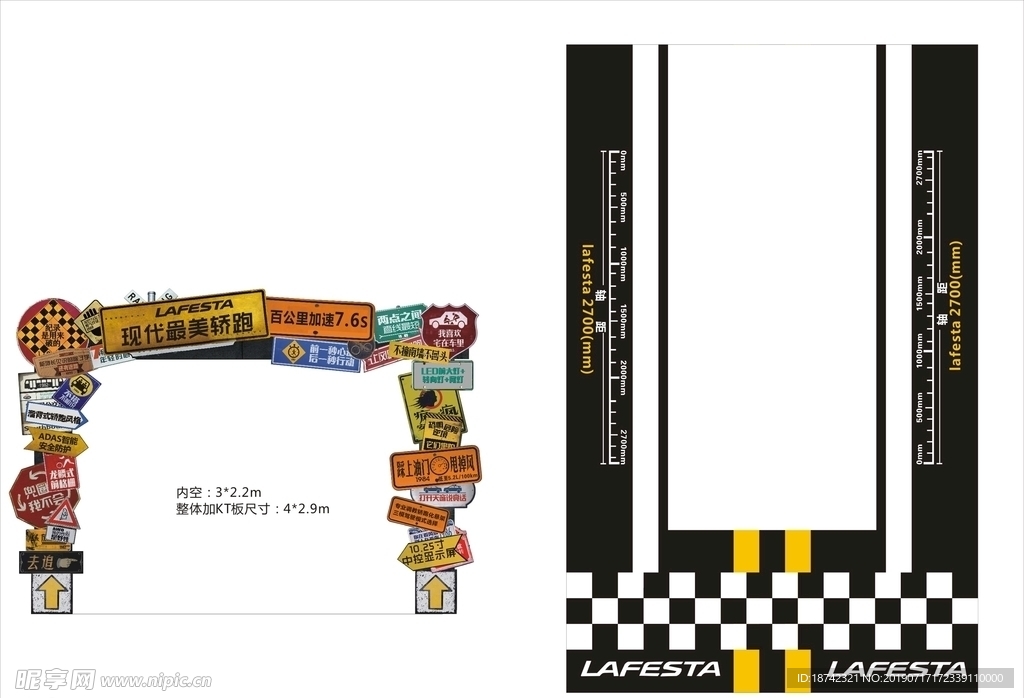 菲斯塔龙门架地贴