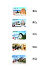 卡 五岳