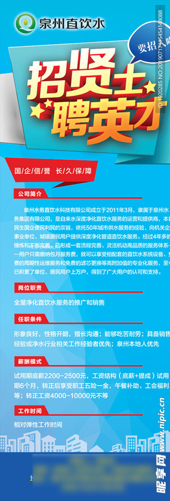 净水朋友圈微信 直饮水广告