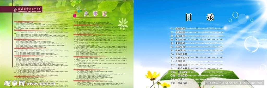 2019年文化年册