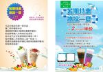 清凉一夏奶茶海报