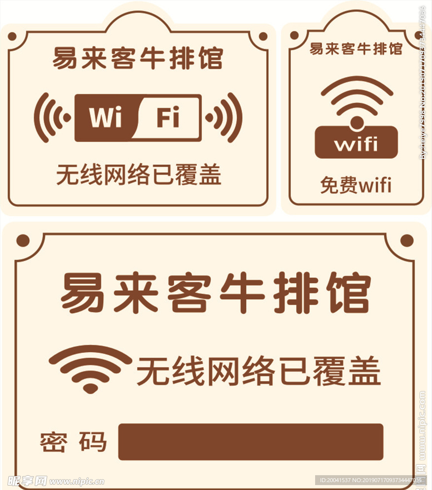 无线wifi 海报