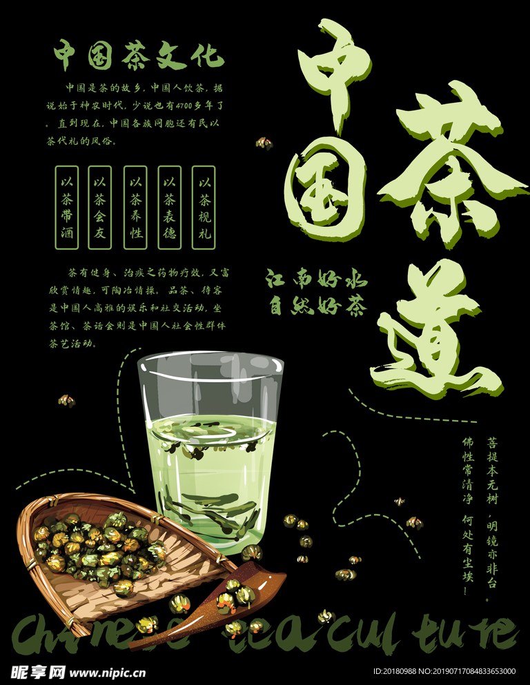 茶道