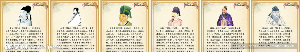 校园文化