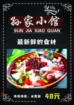 水煮鱼