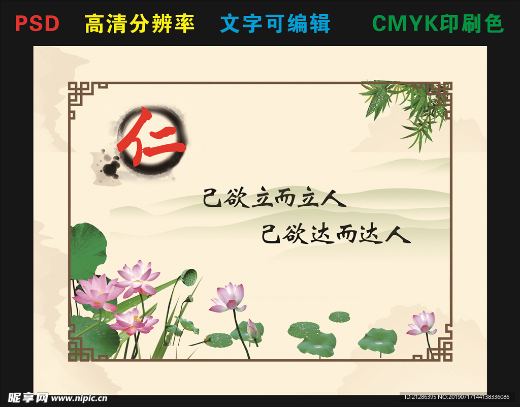 仁